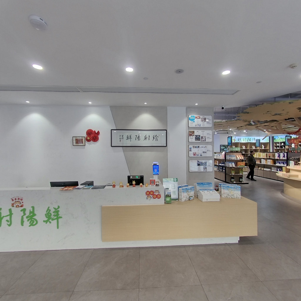 飨射阳鲜线下门店